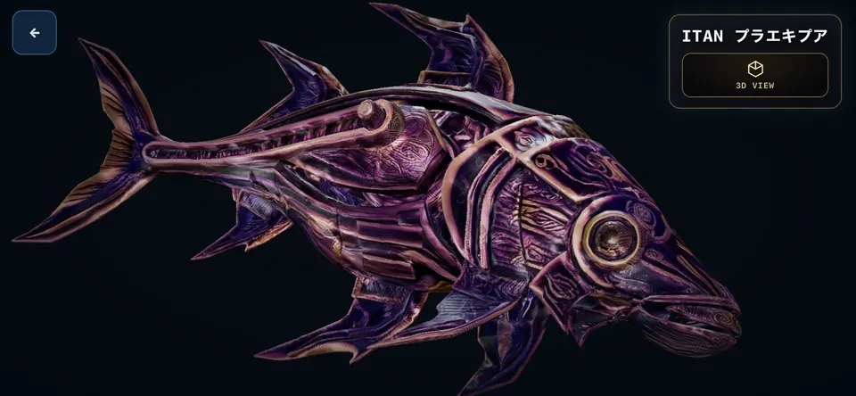 実機の図鑑画面。紫の装甲に覆われた異端の怪魚