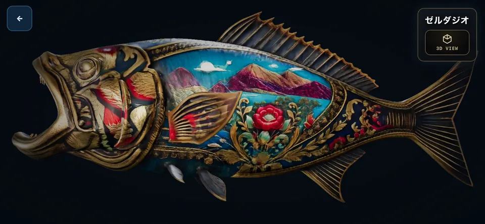 実機の図鑑画面。大きく口を開けた怪魚。体側には赤い花と山の風景が描かれ、鰭は金の彫金で縁取られている