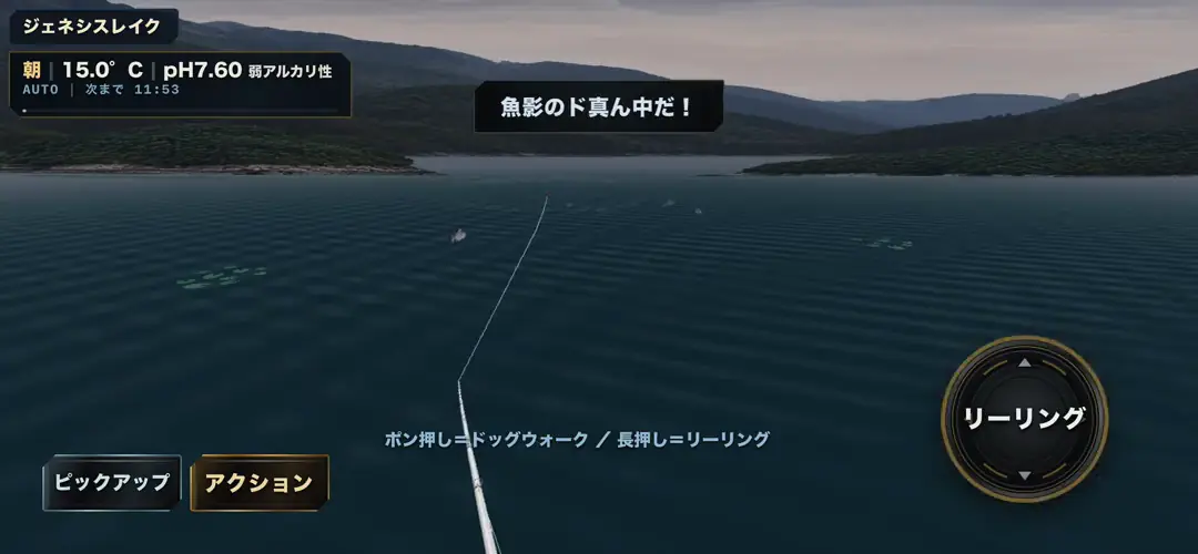 実機映像。朝の湖面へルアーを投げ、着水した先の魚影へ直撃した瞬間の画面